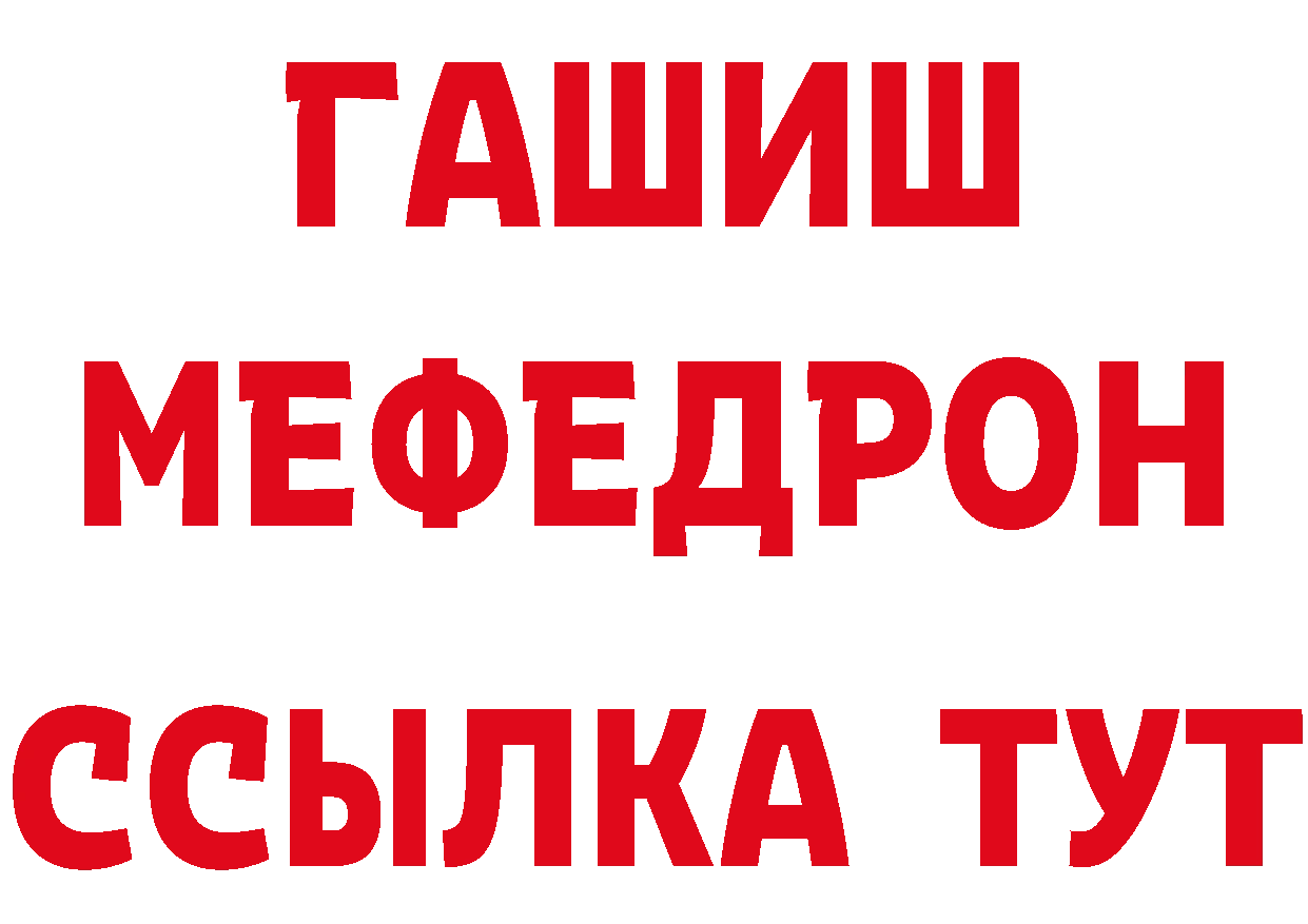 Бутират жидкий экстази зеркало площадка МЕГА Тосно